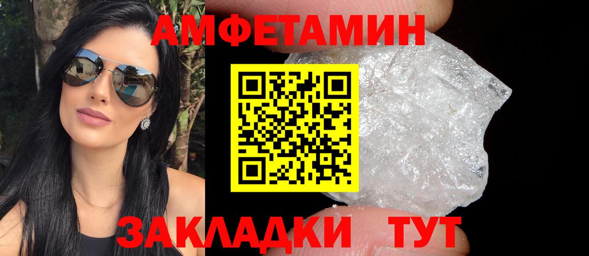 АМФЕТАМИН Розовый Елец