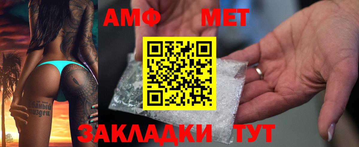 Амфетамин VHQ  Amphetamine  Елец  АМФ  Вход с VPN 