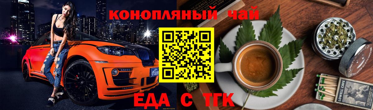 Елец  Еда ТГК конопля  Вход с VPN 