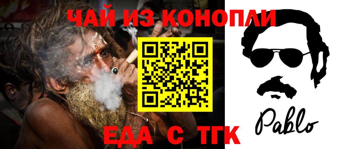 Cannafood марихуана Елец