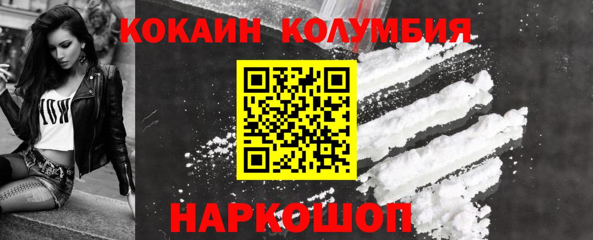 Елец  наркота  Кокаин FishScale  Вход с VPN  Cocaine Боливия 