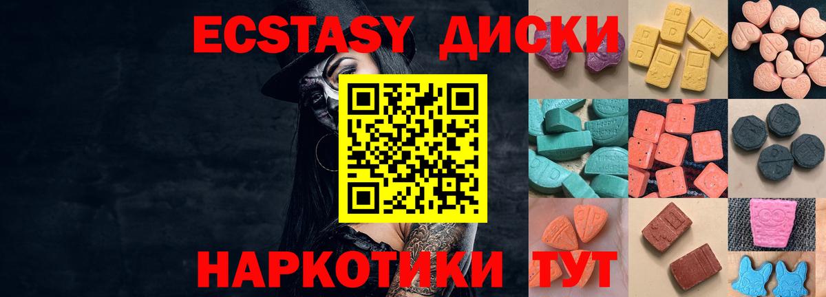 Экстази Дубай  ЭКСТАЗИ  Елец  Вход с VPN 
