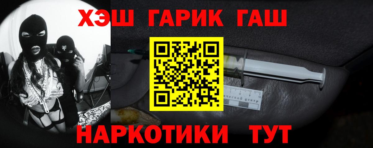 Гашиш убойный Елец