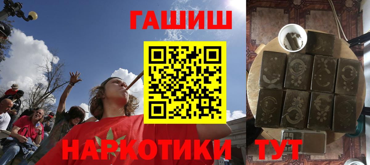 ГАШ VHQ  Гашиш Premium  Вход с VPN  Елец 