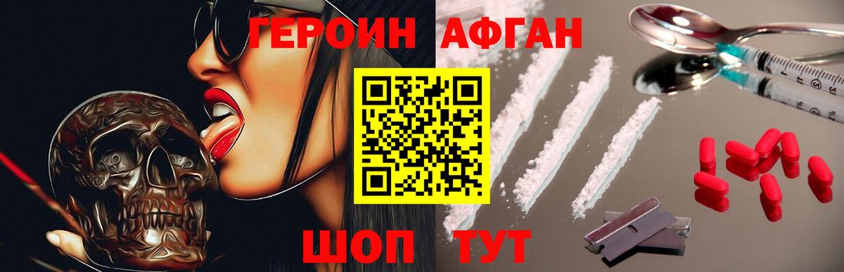 Елец  ГЕРОИН герыч  Героин  Вход с VPN 