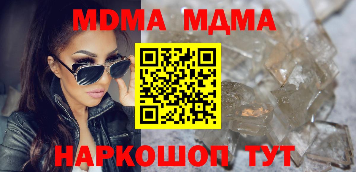 MDMA  MDMA молли  MDMA VHQ  Вход с VPN  Елец 