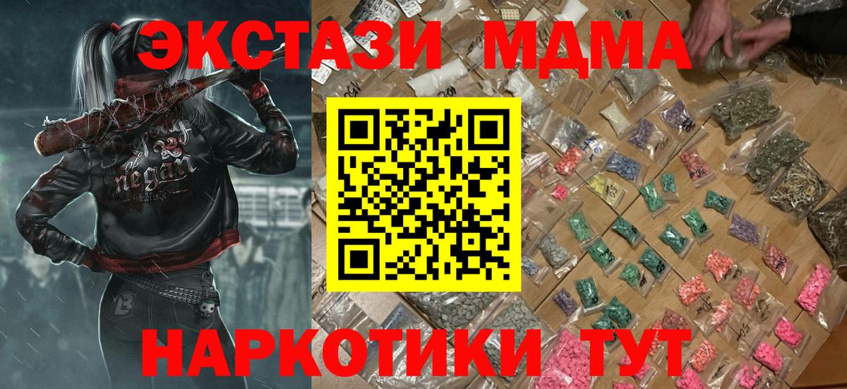 MDMA кристаллы Елец