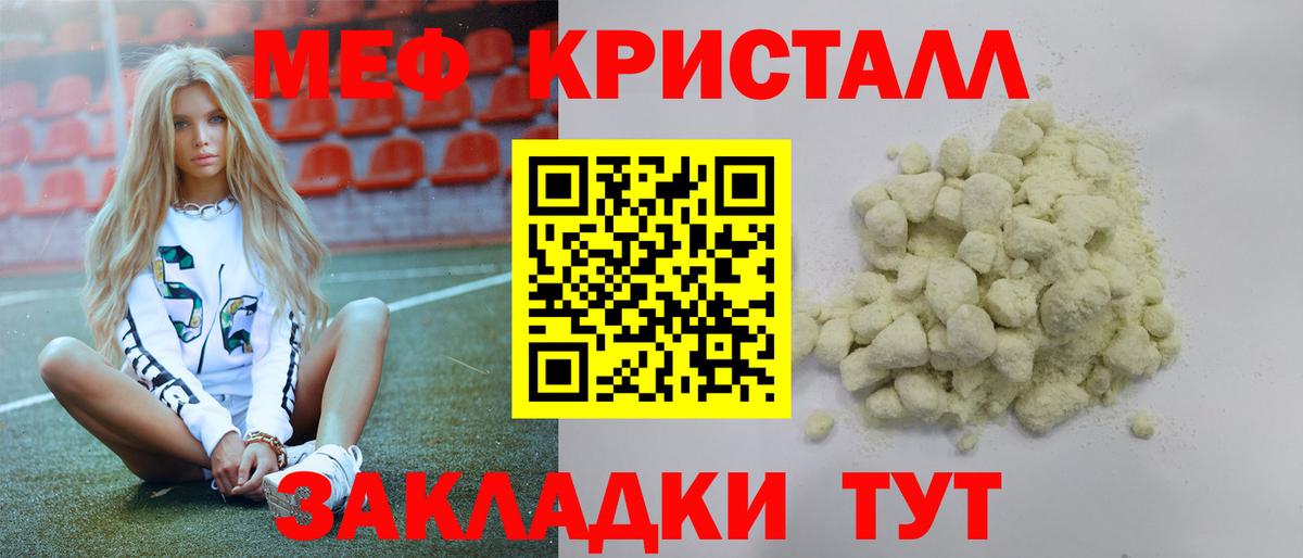 Мефедрон  Елец