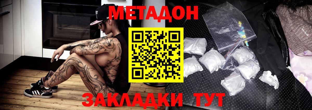 Елец  Метадон methadone  Вход с VPN 