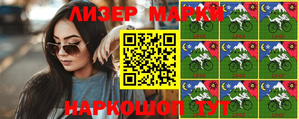 Марки N-bome 1500мкг Елец